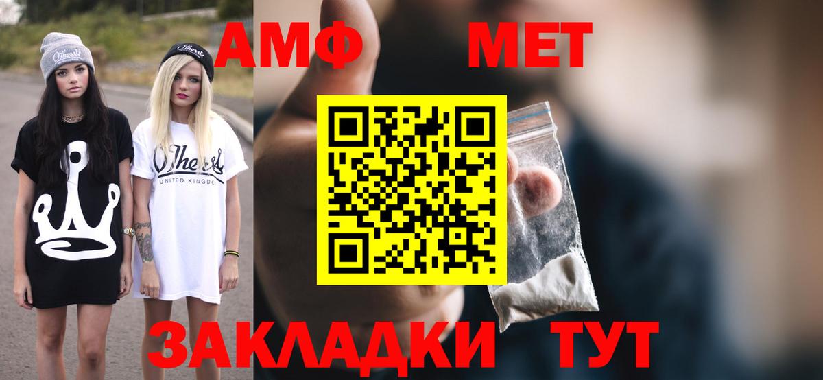 Амфетамин 97%  Amphetamine  Ногинск  АМФЕТАМИН  Вход с VPN 