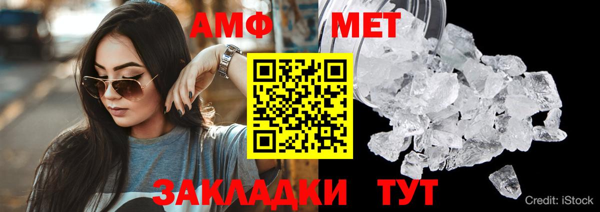 АМФЕТАМИН 98% Ногинск