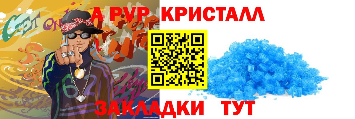дарнет шоп  Вход с VPN  Альфа ПВП Соль  Ногинск  APVP крисы CK 
