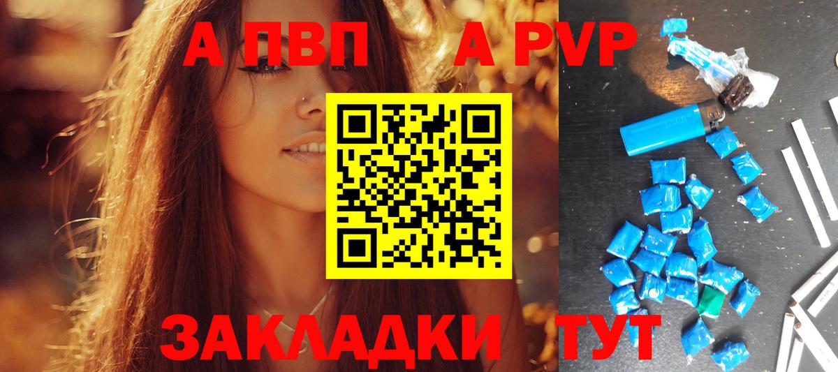 Alpha-PVP СК КРИС Ногинск
