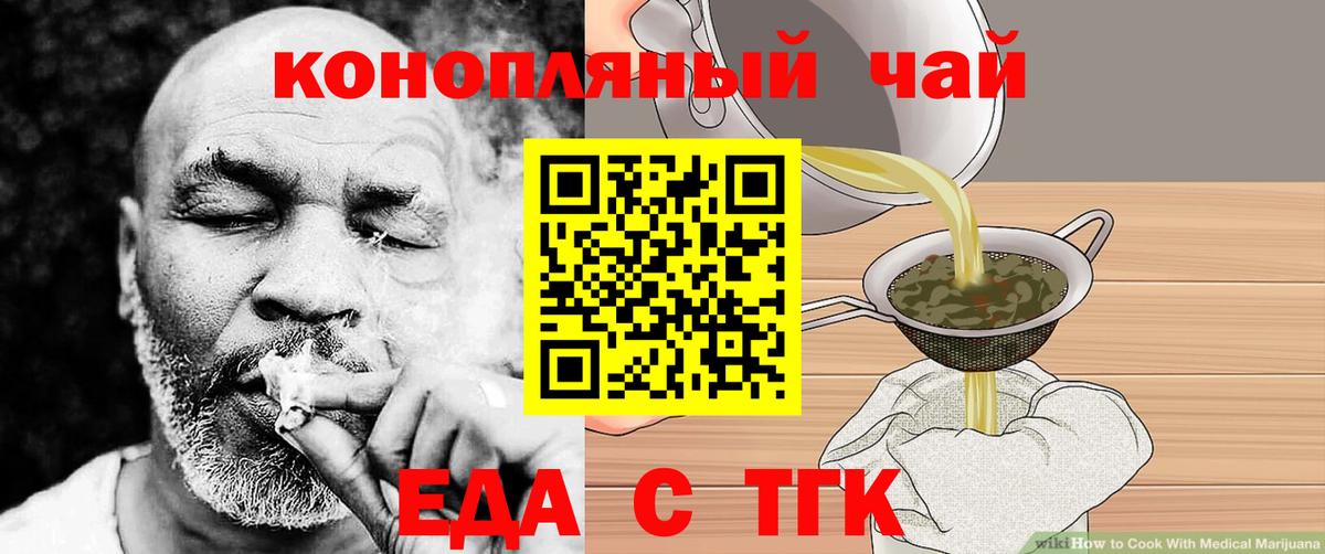 Печенье с ТГК конопля Ногинск