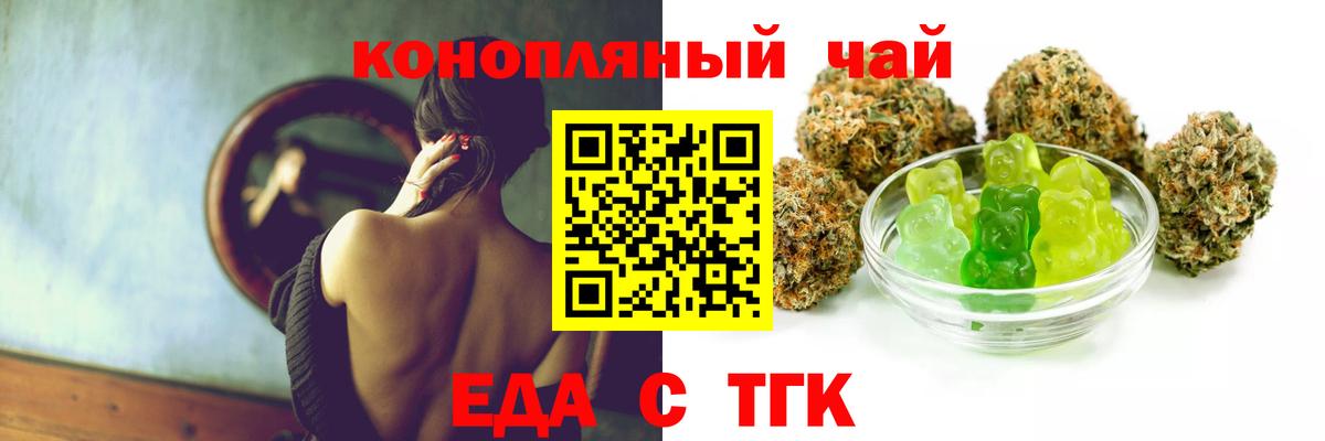Canna-Cookies конопля  Вход с VPN  Ногинск 