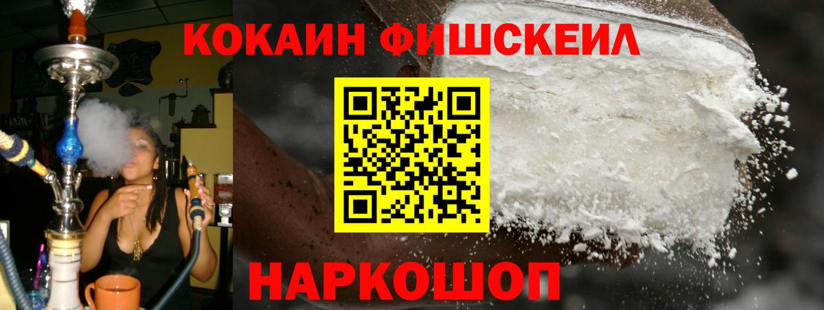 Cocaine Колумбийский  КОКАИН  Ногинск  Вход с VPN 