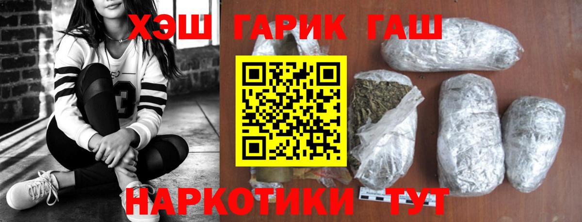 ГАШ  Гашиш Изолятор  Вход с VPN  Ногинск  Гашиш VHQ 