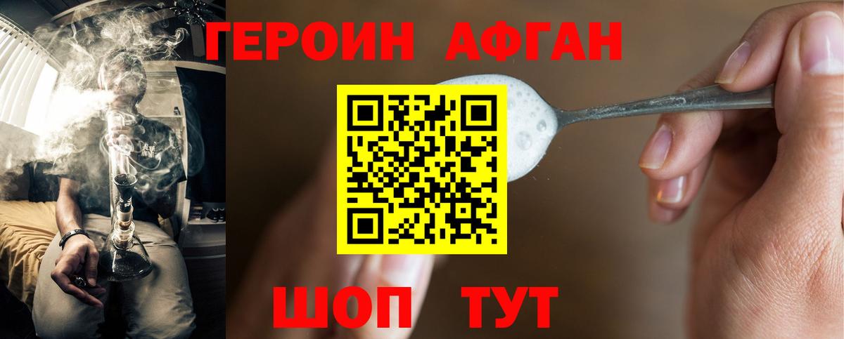 ГЕРОИН гречка Ногинск
