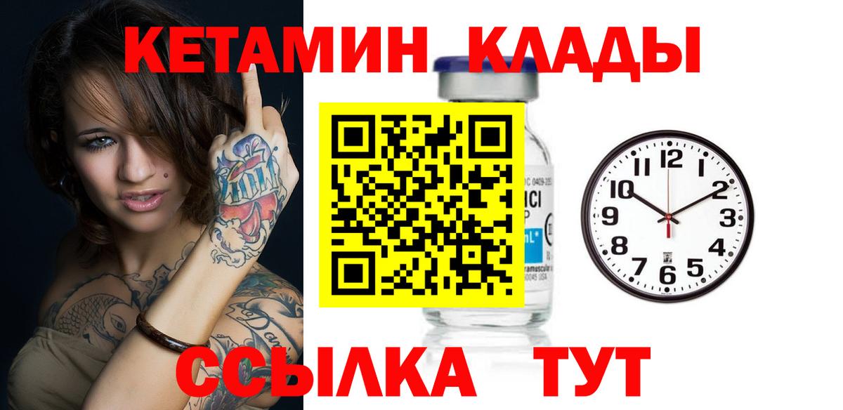 Кетамин ketamine  Кетамин VHQ  Ногинск  Вход с VPN 