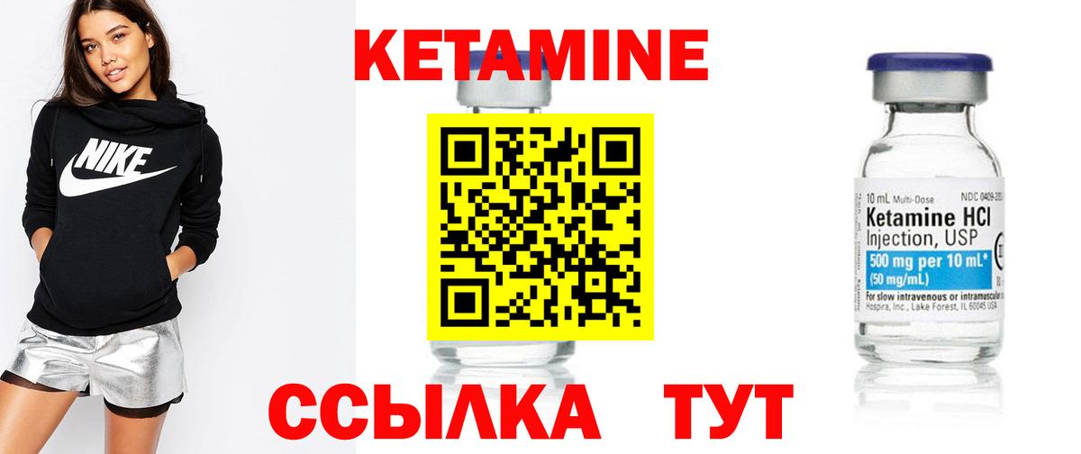 КЕТАМИН ketamine Ногинск