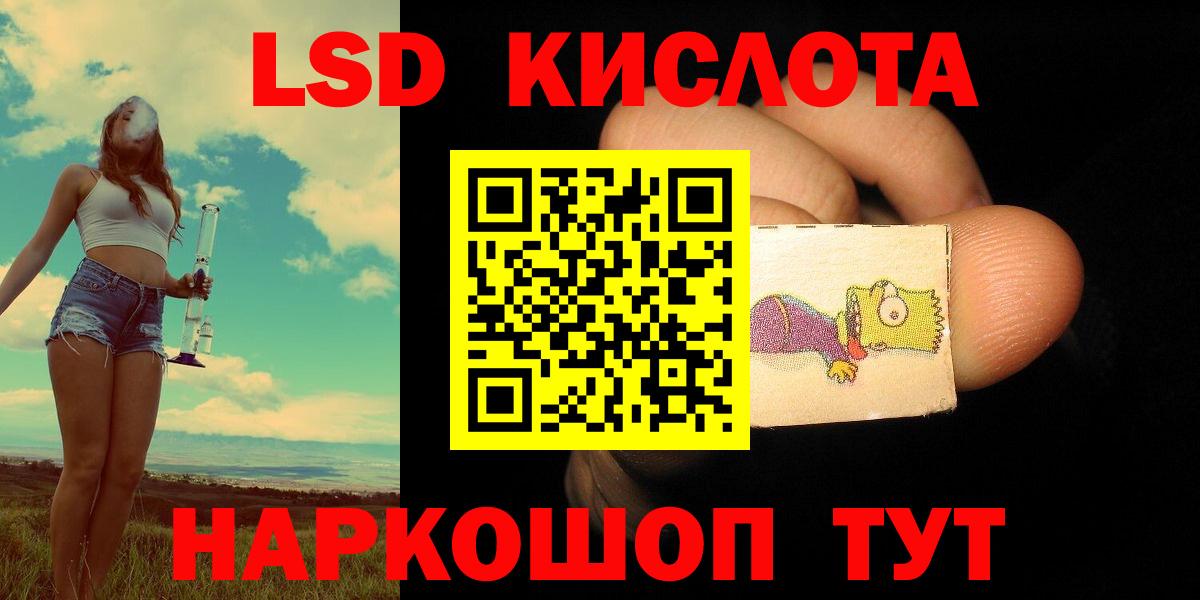 LSD-25 экстази ecstasy Ногинск