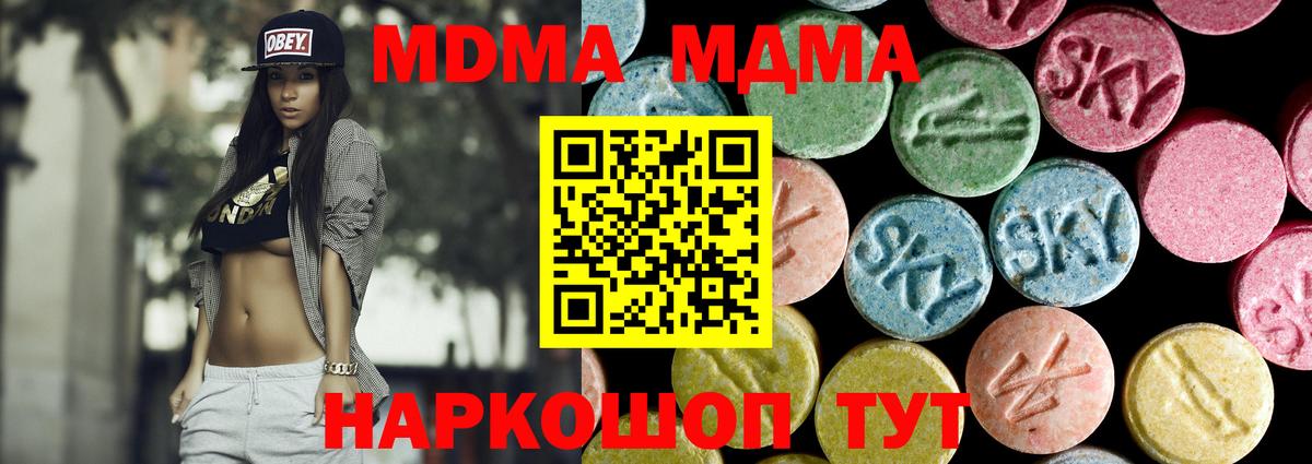 Ногинск  МДМА кристаллы  MDMA VHQ  Вход с VPN 