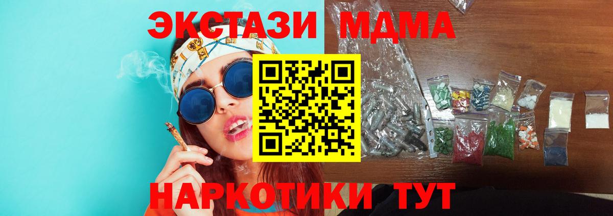 MDMA кристаллы Ногинск