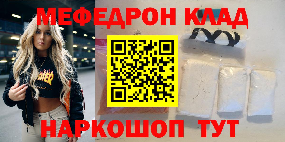 Мефедрон  Меф  Мефедрон 4 MMC  Ногинск  Вход с VPN  Мефедрон мяу мяу 
