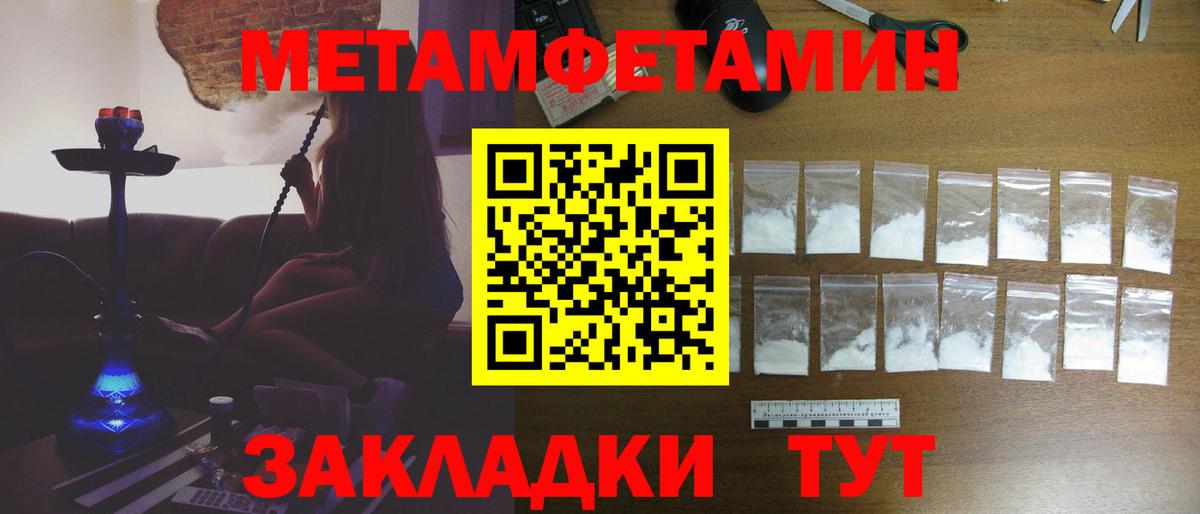 МЕТАМФЕТАМИН пудра Ногинск
