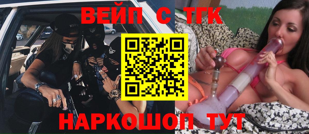 сколько стоит  Дистиллят ТГК гашишное масло  Вход с VPN  Ногинск 