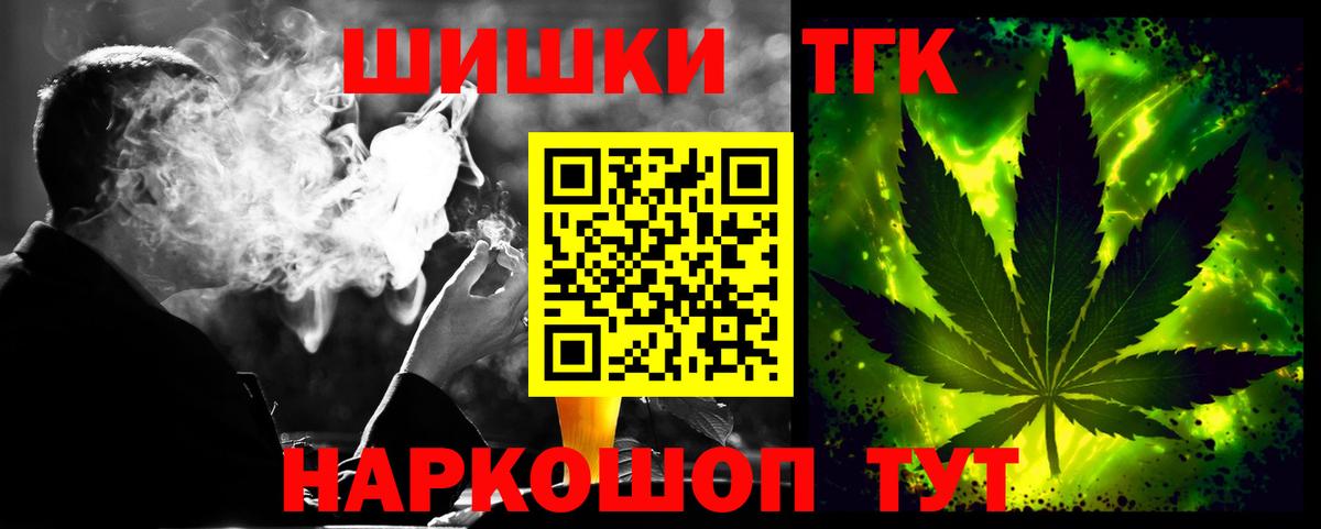Канабис White Widow Ногинск